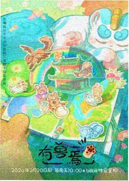 717电影奇幻动漫纸鸢与齿轮封面